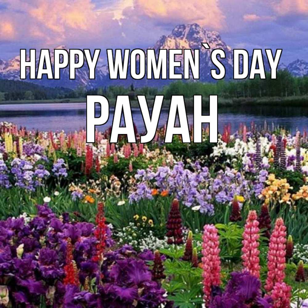 Greetings card с именем, РАУАН happy women`s day международный женский день Greetings with text for free download 